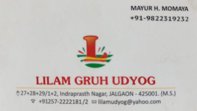 Lilam Gruh Udyog