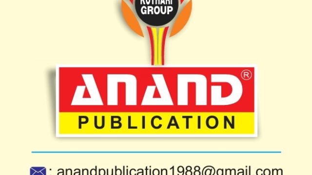 Anand Publication