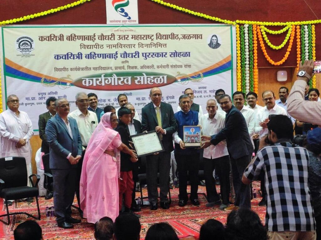 Best-teacher-award-KBCNMU