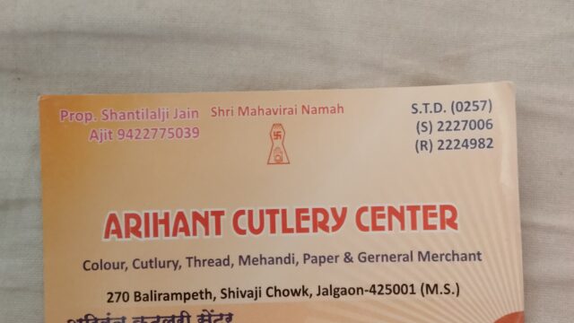 Arihant cutlery centre